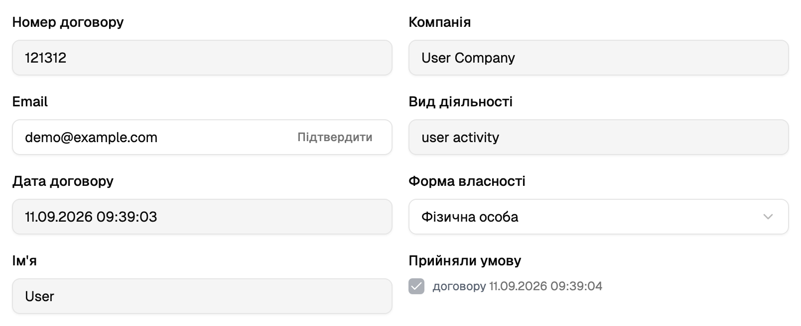 Блок даних компанії