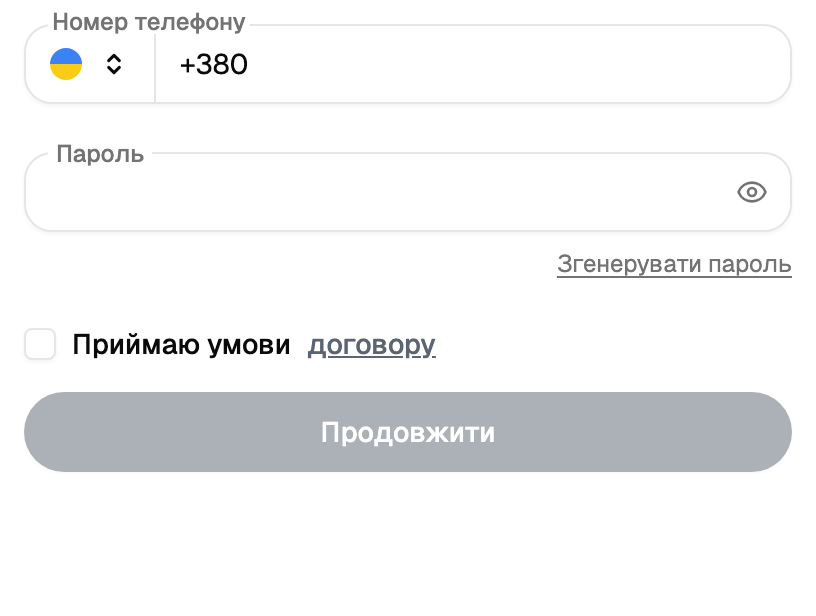 Форма реєстрації