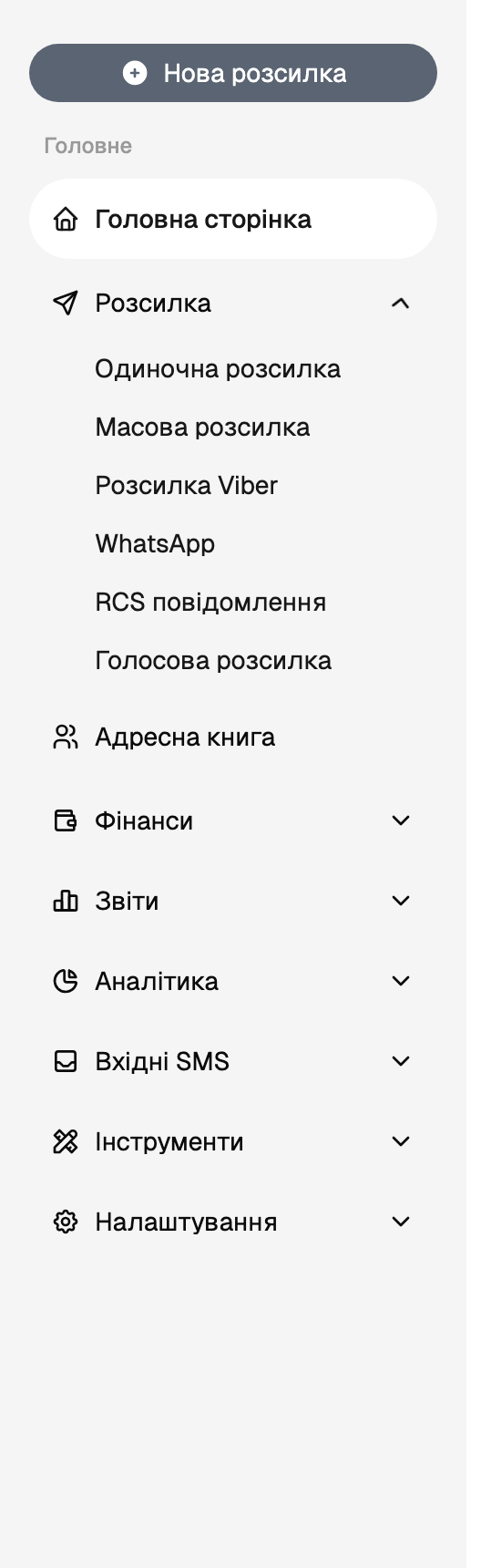 Меню кабінету