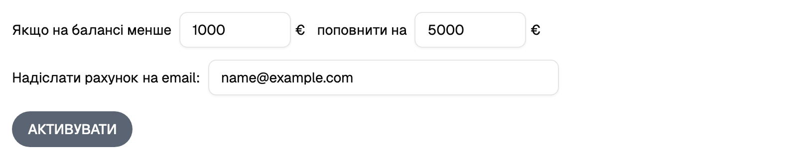 Налаштування автопоповнення