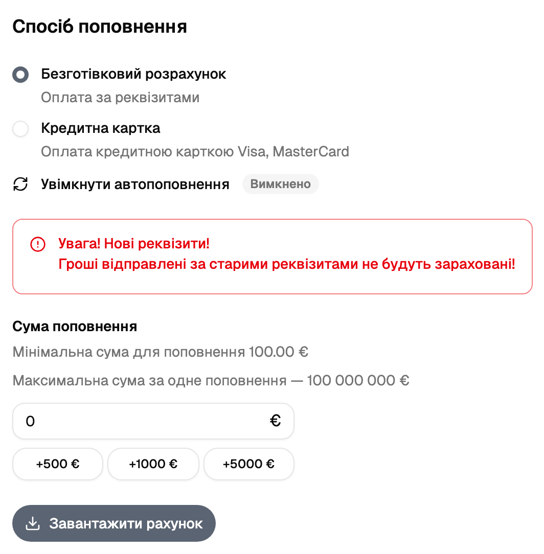 Форма рахунку
