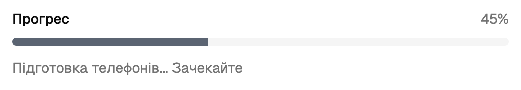 Хід довгої роботи