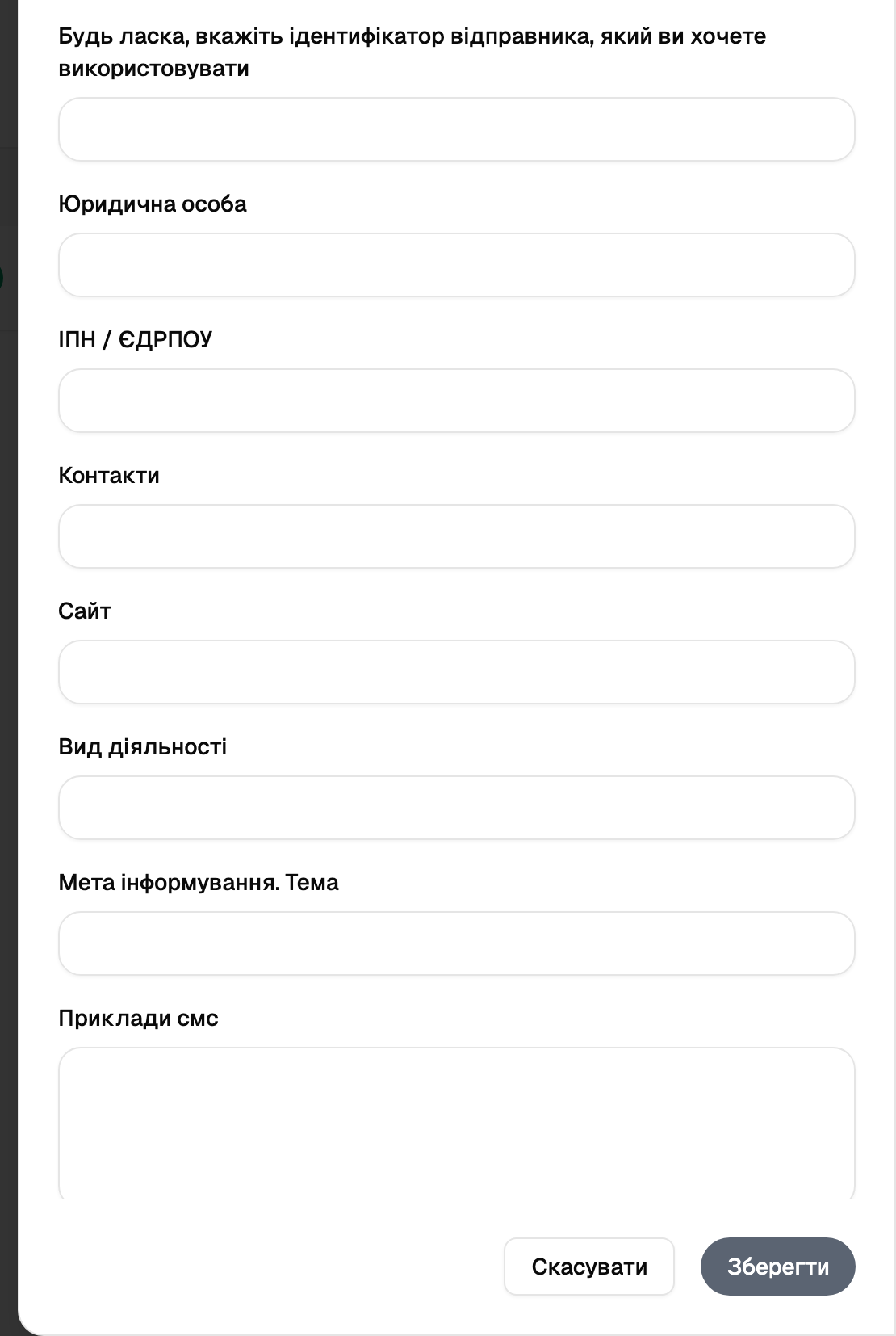 Форма реєстрації підпису